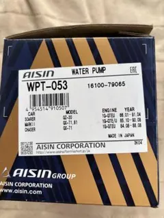 ホンダNシリーズAISIN ウォーターポンプ BANDOベルト ブレーキセット