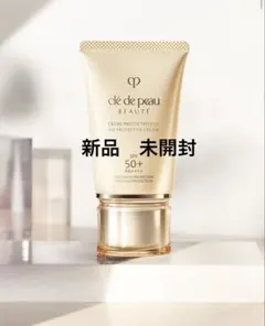 【新品未開封】クレ・ド・ポー ボーテ　クレーム UV n 50g 日焼け止め