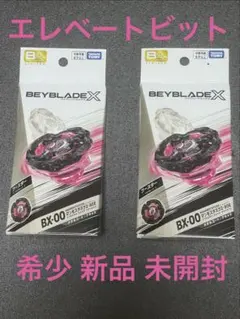 BEYBLADE X BX-00レアベイ マンモスタスク メタルコートブラック