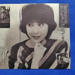 伊藤蘭　切り抜き　ランちゃん　芸能界復帰記事　 昭和レトロ