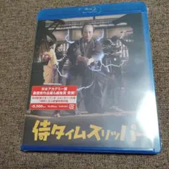 新品未開封 侍タイムスリッパー('24未来映画社) Blu-ray ブルーレイ
