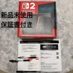 Nintendo Switch2 本体 日本語 国内専用 メーカー保証書＆領収証