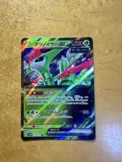 テツノイサハex RR SV5M サイバージャッジ 016/071