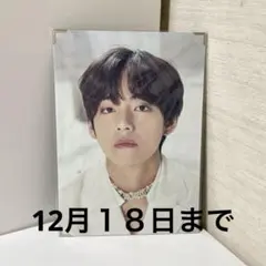 BTS テヒョン プレミアムフォト BTS テヒョン V プレミアムフォト - メルカリ