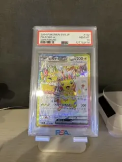 ピカチュウexSR psa10 超電ブレイカー