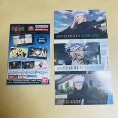 呪術廻戦 グッズ セット