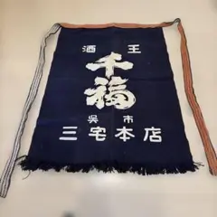 新品】麒麟麦酒 帆前掛け エプロン - メルカリ