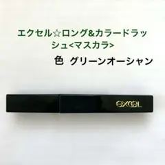 エクセル　マスカラのサムネイル