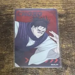 呪術廻戦 クリアカード 脹相 疾走ver.