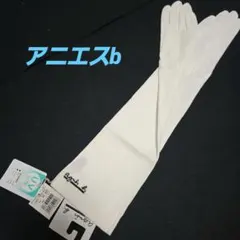 【新品タグ付】アニエスb　UV アームカバー　指先まで　白のサムネイル