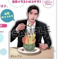 成田狂児ビッグアクリルスタンド コミックビーム 2026年3月号発売記念
