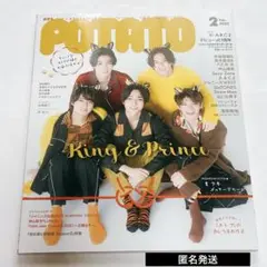 【匿名発送】POTATO King & Prince