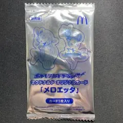 メロエッタ プロモ マクドナルド 未開封 - メルカリ