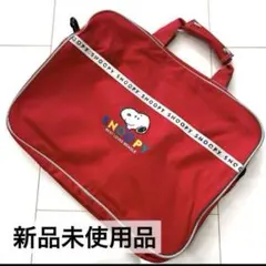 ♡スヌーピー♡ レッスンバッグ　ショルダーバッグ　リュック　キッズ
