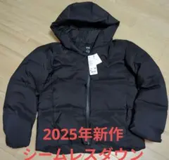 ユニクロ 新品 シームレスダウンパーカ ブラック M 2025年新作ダウンコート