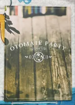 OTOMATE PARTY 2015 パンフレット オトパ
