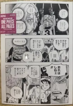 ONE PIECE BASE SHOP ALL PAGES サンジのサムネイル
