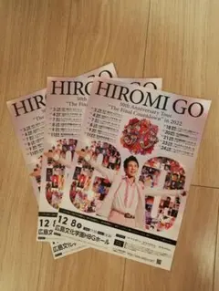 2025年最新】郷ひろみ パンフレットの人気アイテム - メルカリ