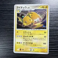 ライチュウ C CP3 ポケキュンコレクション 011/032 ② - メルカリ