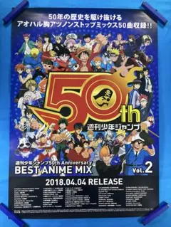 昭和レトロ!!ファミコンジャンプ 最強の七人 B2ポスター - メルカリ