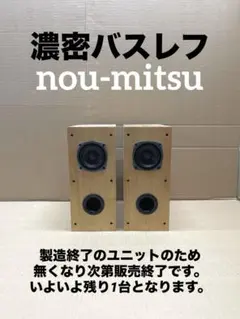 スリットバスレフmini 自作スピーカー - メルカリ