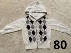 カーディガン パーカー 80