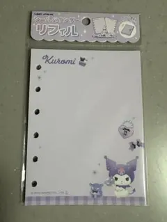 ♡新品未使用♡《サンリオ》シールバインダーリフィル　クロミ