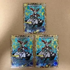 魔法カオスマントラ マジックカオスマントラ シークレット 3枚