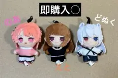カラフルピーチ　きゅるまる　マスコット　からぴち　ぬいぐるみ　のあ　えと　どぬく