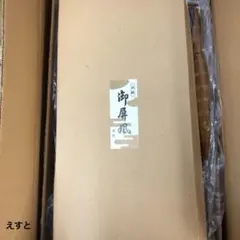 新品・希少品】資生堂花椿会 ロイヤルクラス記念品 プロポーション全身