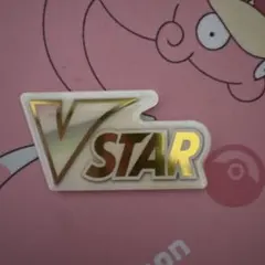ポケモンカード VSTARマーカーのサムネイル