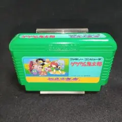 ゲゲゲの鬼太郎 妖怪大魔境　ファミコンソフト
