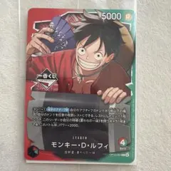 ONE PIECE 一番くじ CARDGAME ルフィ プロモ カード【未開封】