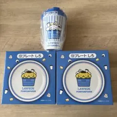 サンリオ当りくじ　ローソン　ポムポムプリン　プレート