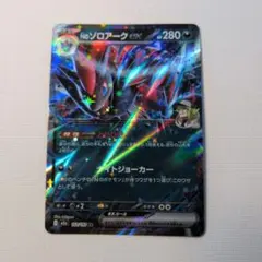 NのゾロアークEX ポケモンカード