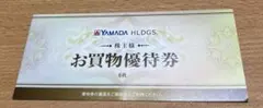 ヤマダ電機 お買物優待券 6枚 3,000円分