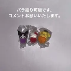 サンリオキャラクター マスコット 3個セット