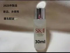 25年11月製 1本 SK-II フェイシャルトリートメントエッセンス化粧水