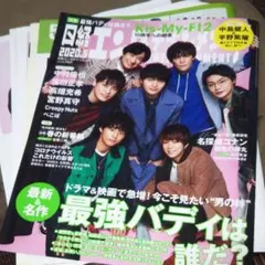 ○キスマイ 切り抜きセット