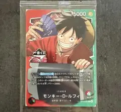 【未開封】 一番くじ ワンピースカードゲーム プロモ　モンキー・D・ルフィ　１枚