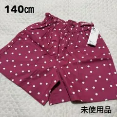 GU ドット柄 キュロットパンツ ショートパンツ 140㎝