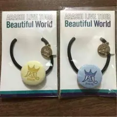 嵐 Beautiful Worldヘアゴム2点セット