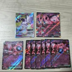 ミュウツーVSTAR、ミュウツーex、ロケット団のミュウツーex…まとめ売り