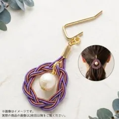 水引 ポニーフック ピンク 紫 白ビーズ 和風 ハンドメイド K-AC0005