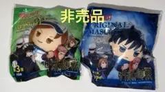 呪術廻戦 ROUND1コラボオリジナルマスコット 2個セット 伏黒恵＆釘崎野薔薇