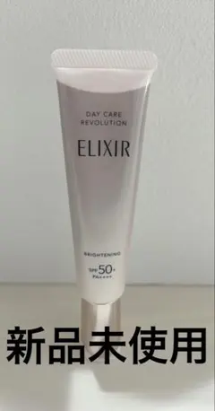 エリクシールデーケアレボリューションブライトニング+ba35ml