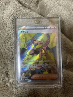 魂抜けエラー」カナリィ SR PSA9 - メルカリ
