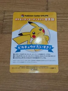 ポケモンだいすきクラブ 会員証 ポケモンだいすきクラブカード 会員証 - メルカリ