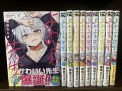 2026年最新】よわよわ先生 初版の人気アイテム - メルカリ