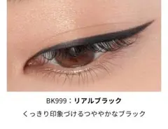 MAQuillAGE　マキアージュ　ドラマティックエッセンスライナー